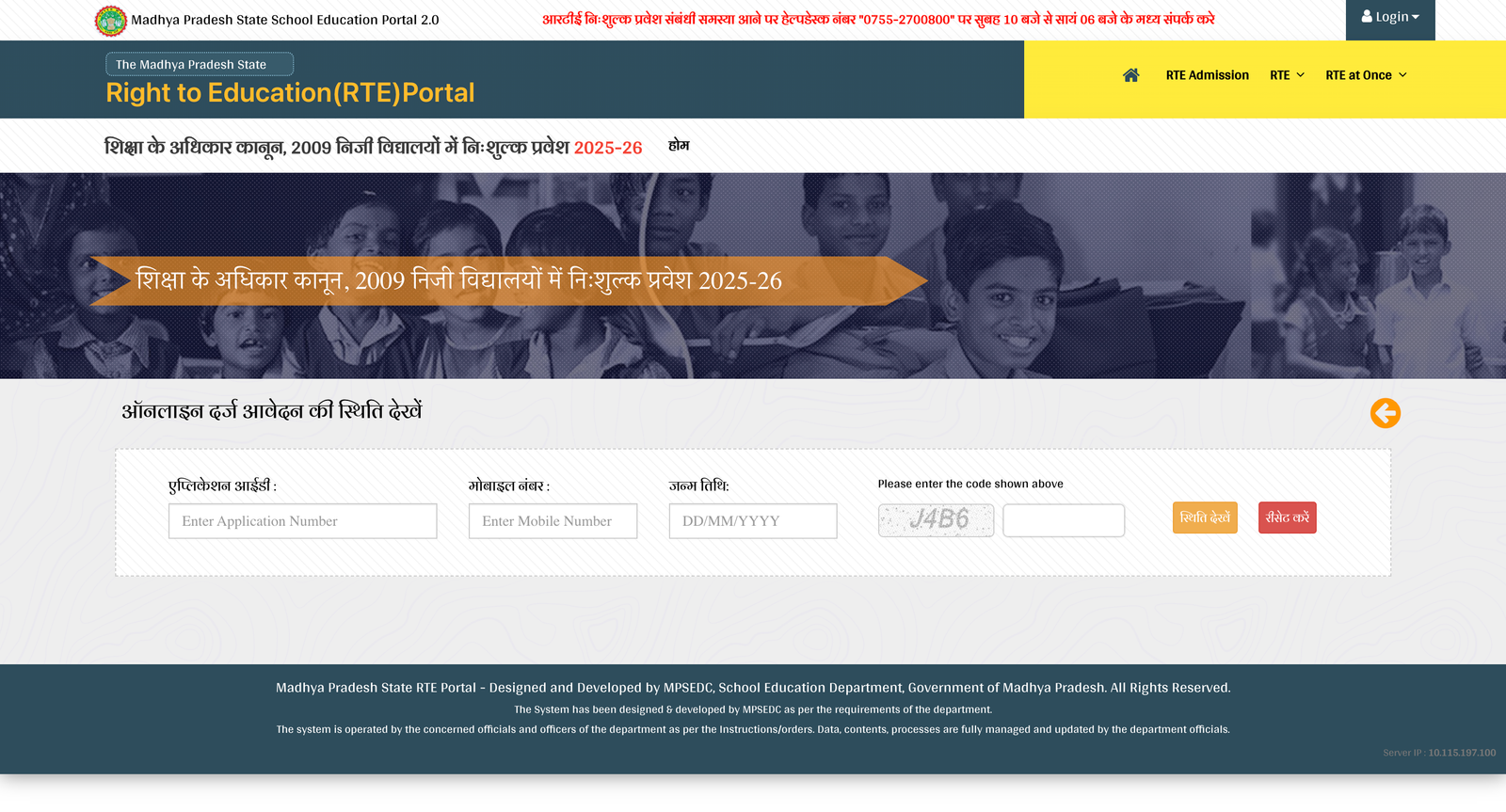 MP RTE Lottery Result 2025 Out: Here is how to download results at rteportal.mp.gov.in