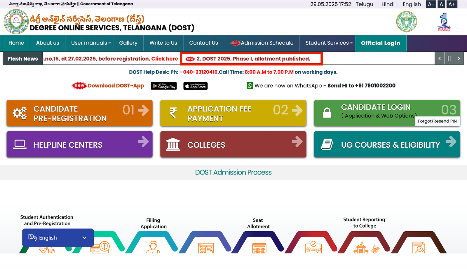 TS DOST 2025 phase 1 seat allotment list released: Check direct link to download here